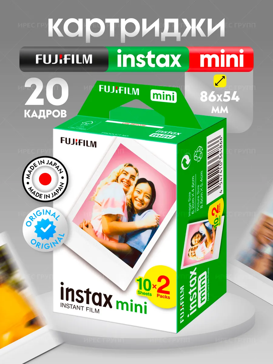 Картридж INSTAX MINI 20 кадров
