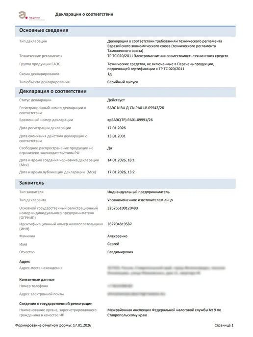 YouSaleHub Разветвитель-кабель питания DC 5.5 х 2.1мм 1 на 6, 5.5x2.1 мм, фото 2