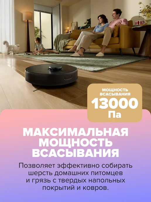 Dreame Робот-пылесос F10 plus сухая и влажная уборка дома, черный, фото 2