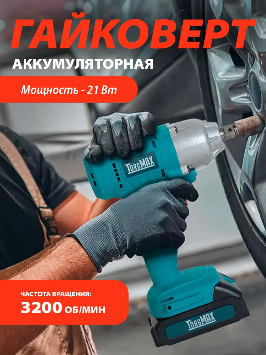 Гайковерт аккумуляторный ударный HDK2506007