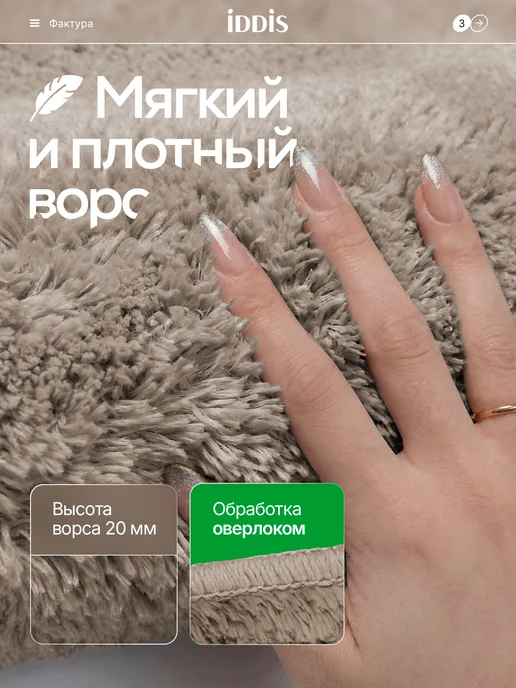 IDDIS Коврик для ванной и туалета 70x120 противоскользящий, 70x120, фото 3