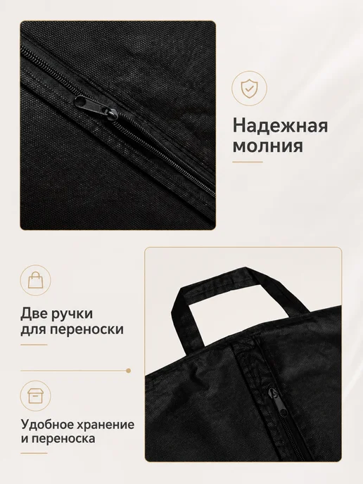 Чехол для одежды и костюмов на молнии, черный, в упаковке 110 г, фото 4