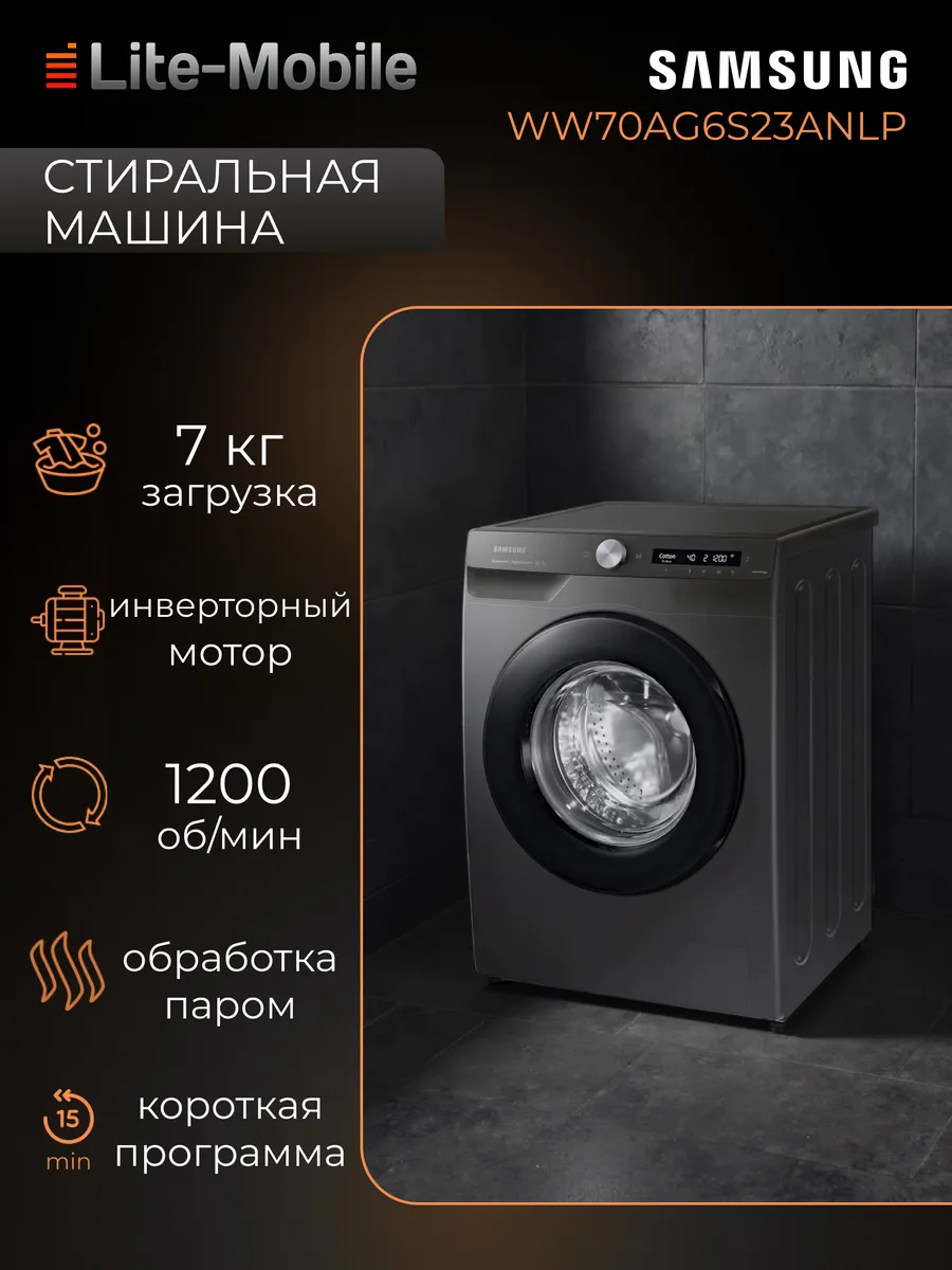 Samsung Стиральная машина узкая WW70AG6S23AN 7 кг пар инвертор