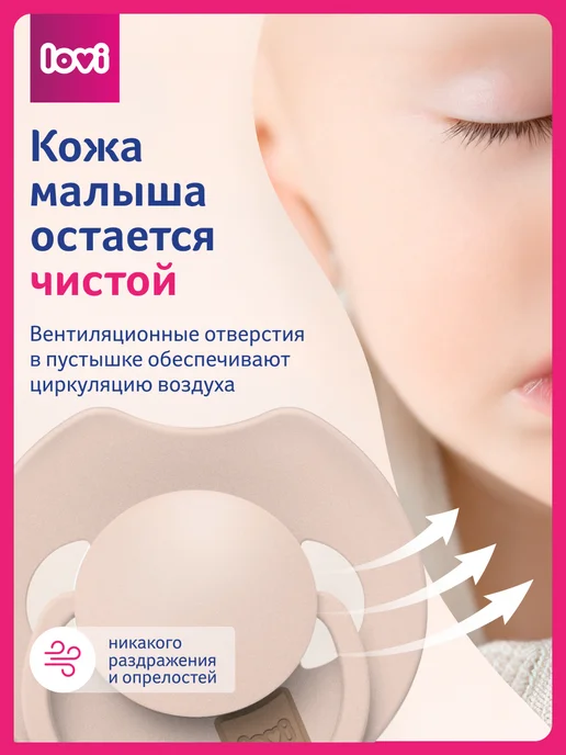 lovi Силиконовая пустышка для новорожденных, 0-6 мес, голубой, фото 3