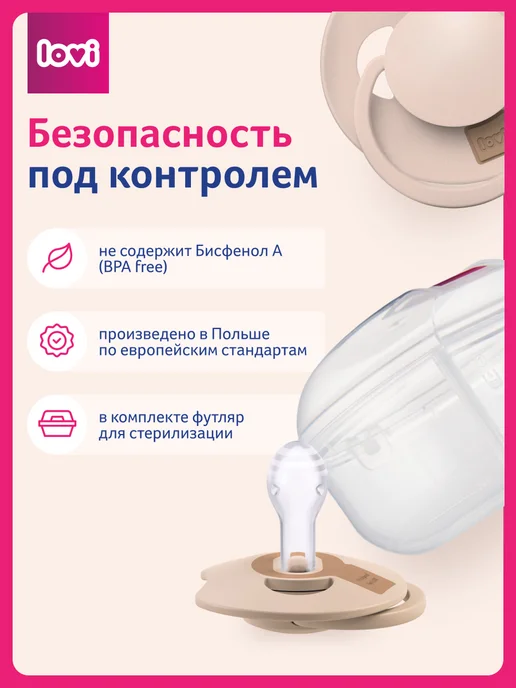 lovi Силиконовая пустышка для новорожденных, 0-6 мес, голубой, фото 4