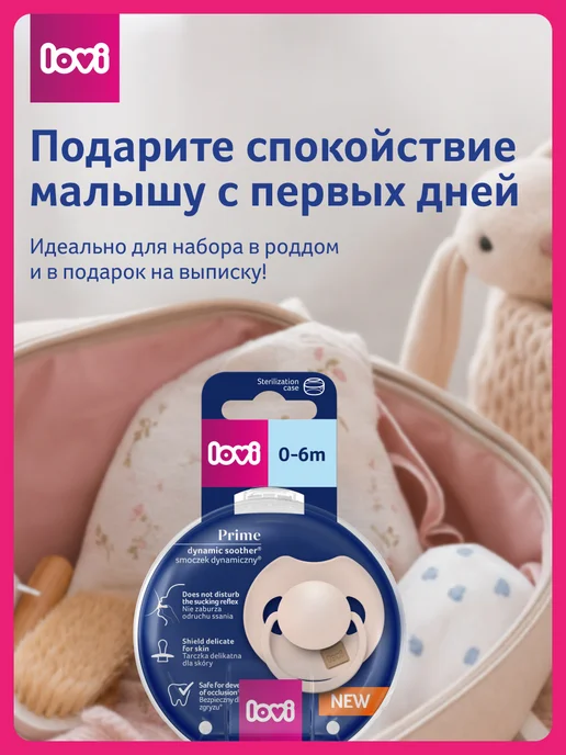 lovi Силиконовая пустышка для новорожденных, 0-6 мес, голубой, фото 6