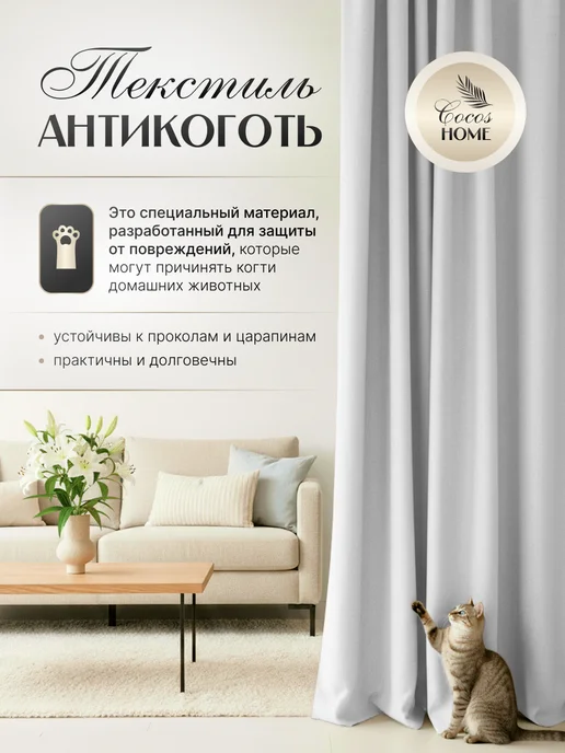 Cocos HOME Шторы канвас 600х260 в гостиную для спальни (300х260см 2шт), 600x260, 2 шт, фото 5