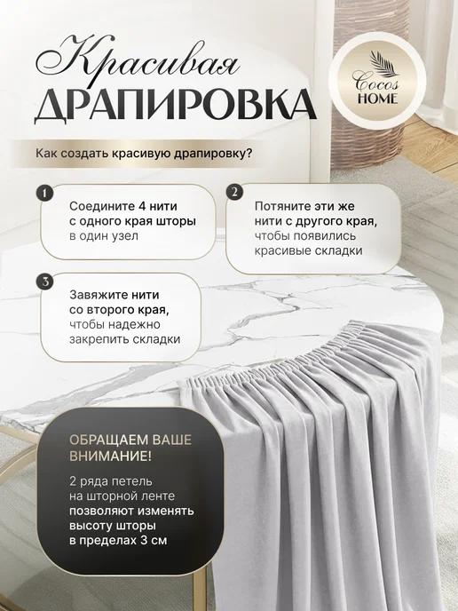 Cocos HOME Шторы канвас 600х260 в гостиную для спальни (300х260см 2шт), 600x260, 2 шт, фото 8
