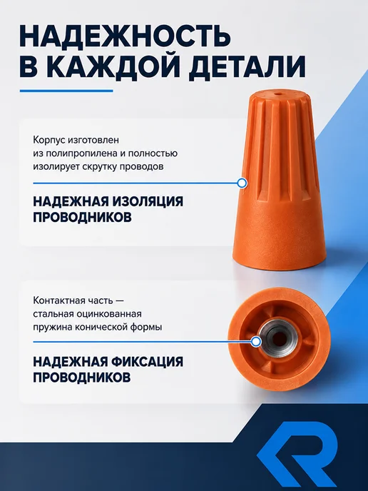 DEKRON Сиз для скрутки проводов СИЗ-3 (1,5-6мм2) (100шт.), 100 шт, фото 2