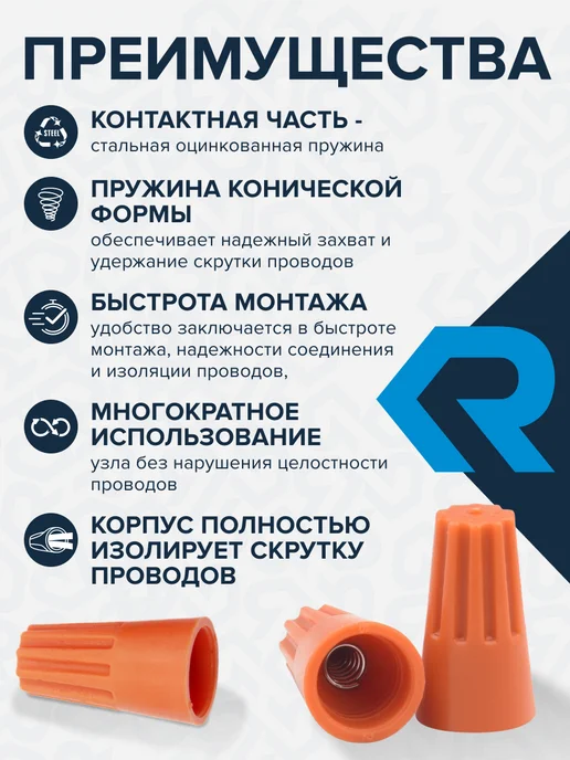 DEKRON Сиз для скрутки проводов СИЗ-3 (1,5-6мм2) (100шт.), 100 шт, фото 3