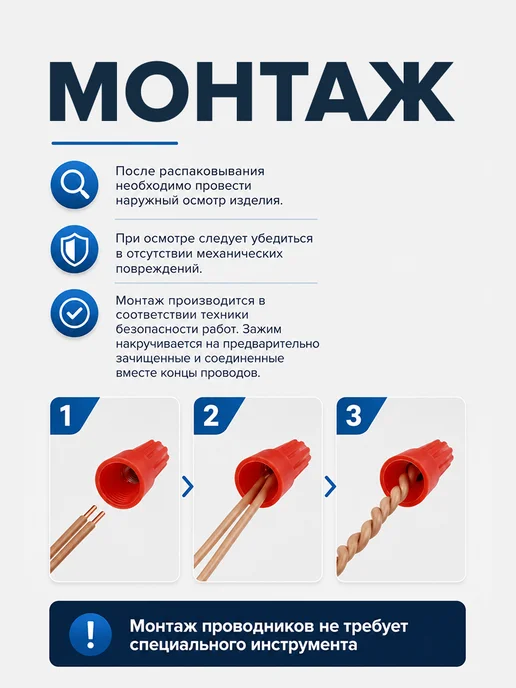 DEKRON Сиз для скрутки проводов СИЗ-3 (1,5-6мм2) (100шт.), 100 шт, фото 6