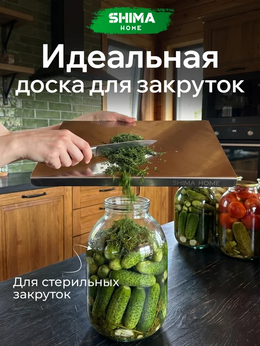 SHIMA HOME Доска разделочная из нержавеющей стали 32х40 см с бортиком, 32x40 см, фото 2