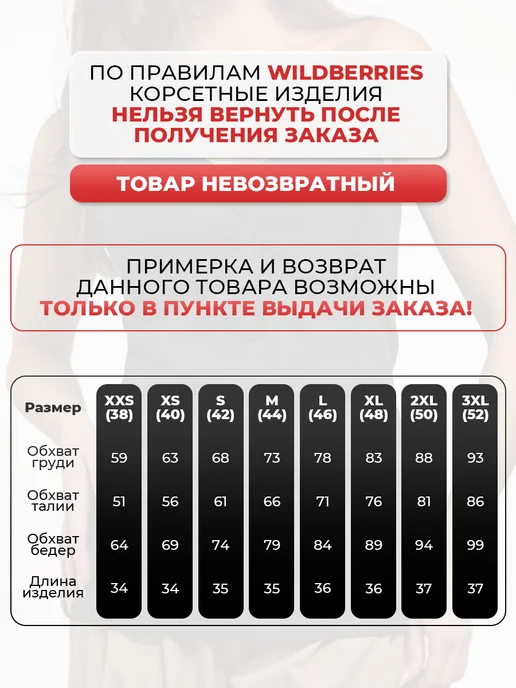 CHEBIS Корсет вечерний утягивающий с кружевом, черный, фото 3