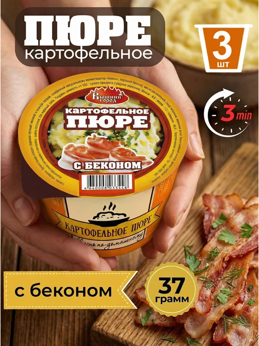 egidius Картофельное пюре с беконом быстрого приготовления 37 г-3шт, 37 г, 3 шт