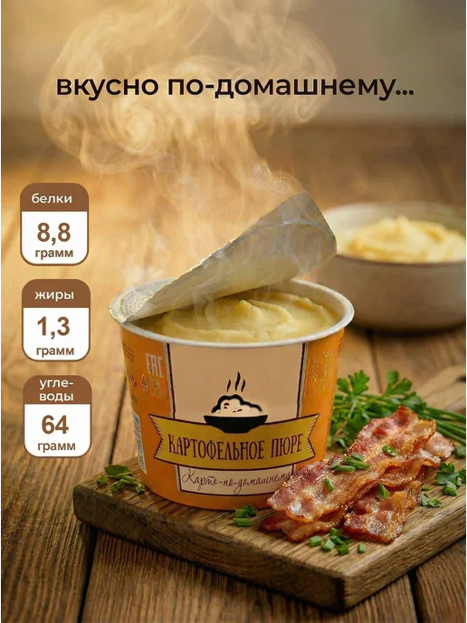 egidius Картофельное пюре с беконом быстрого приготовления 37 г-3шт, 37 г, 3 шт, фото 2