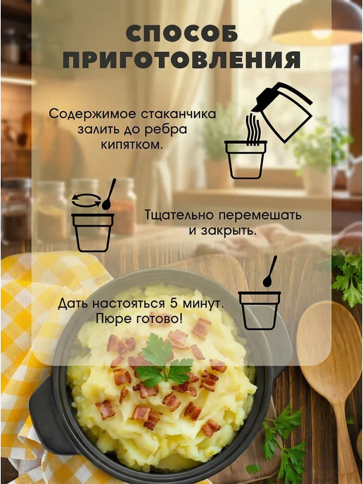 egidius Картофельное пюре с беконом быстрого приготовления 37 г-3шт, 37 г, 3 шт, фото 3