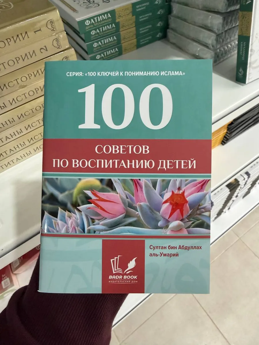 100 советов по воспитанию детей