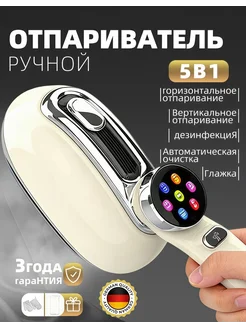 Отпариватель ручной для одежды мощный