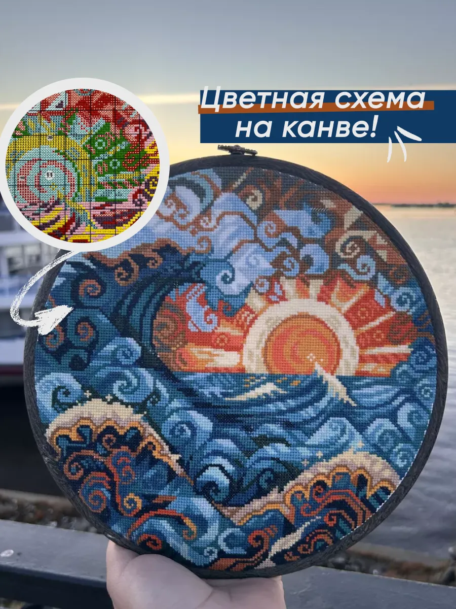 Набор для вышивания с нанесенным рисунком P-075D Океан