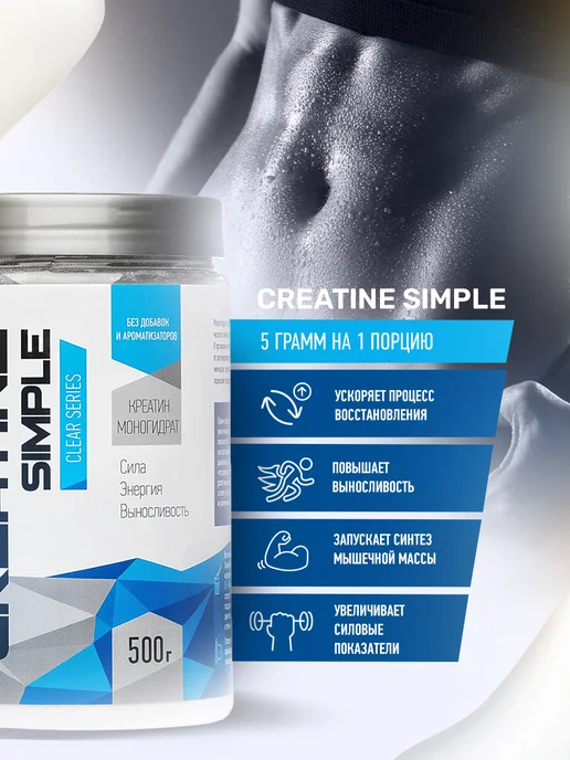 R-line Креатин моногидрат Creatine Simple, порошок 200 г, 500 г, фото 2