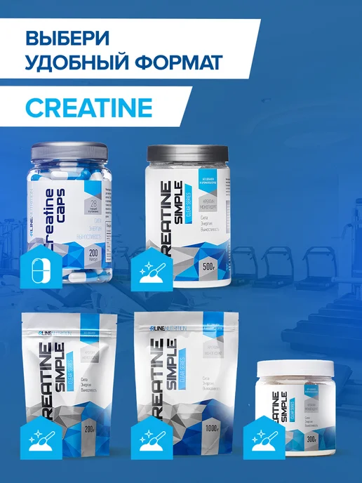 R-line Креатин моногидрат Creatine Simple, порошок 200 г, 500 г, фото 5