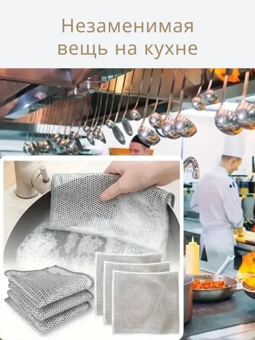 Склад №1 Металлические тряпки салфетки для мытья посуды, серый, фото 3