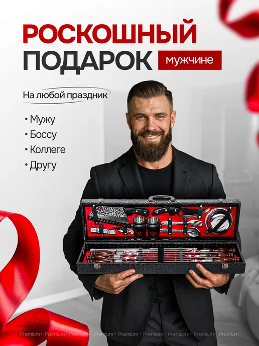 Шашлычный набор для пикника Подарочный набор для шашлыка с шампурами и мангалом в кейсе, черный, фото 2