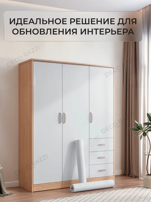 Deco Razzi Пленка самоклеящаяся для кухни и мебели, 40х500 см, вариант, фото 3