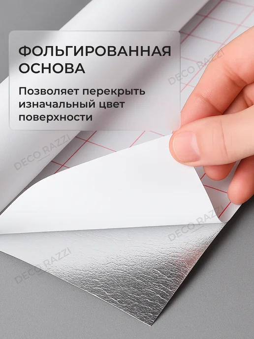 Deco Razzi Пленка самоклеящаяся для кухни и мебели, 40х500 см, вариант, фото 4