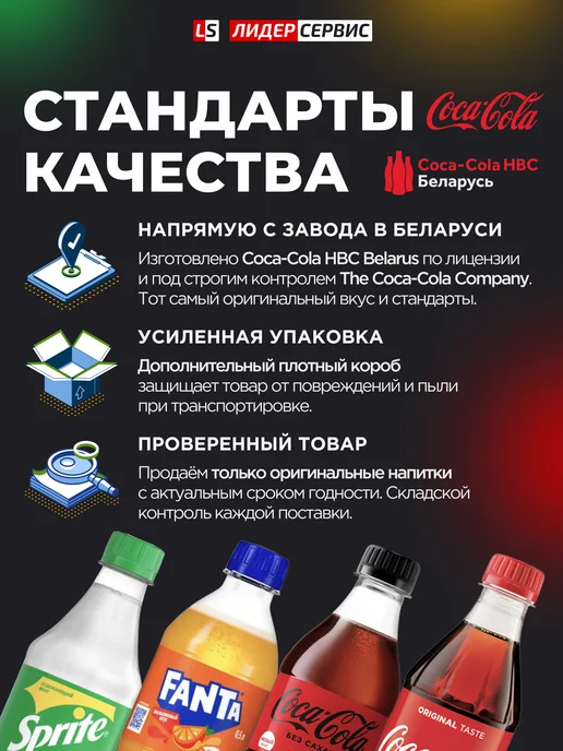 Schweppes Напиток газированный Швепс Молт Фьюжен 2 литра, 2 л, 2 шт, фото 2