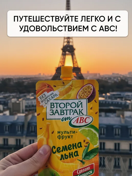 АВС Смузи пюре фруктовое без сахара второй завтрак перекус пп, 6 шт, фото 7
