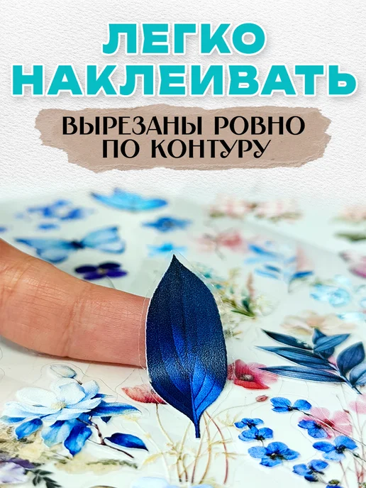 С-ПРИНТ наклейки прозрачные для скрапбукинга цветы, прозрачный, фото 2