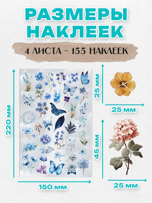 С-ПРИНТ наклейки прозрачные для скрапбукинга цветы, прозрачный, фото 7