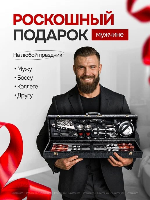 Шашлычный набор для пикника Подарочный набор для шашлыка с шампурами и мангалом в кейсе, черный, 28 шт, фото 2