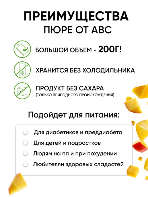 АВС Фруктовое пюре без сахара полезный перекус в школу и дорогу, вариант, фото 2
