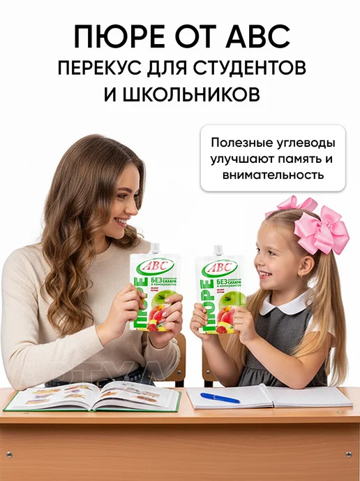 АВС Фруктовое пюре без сахара полезный перекус в школу и дорогу, вариант, фото 4