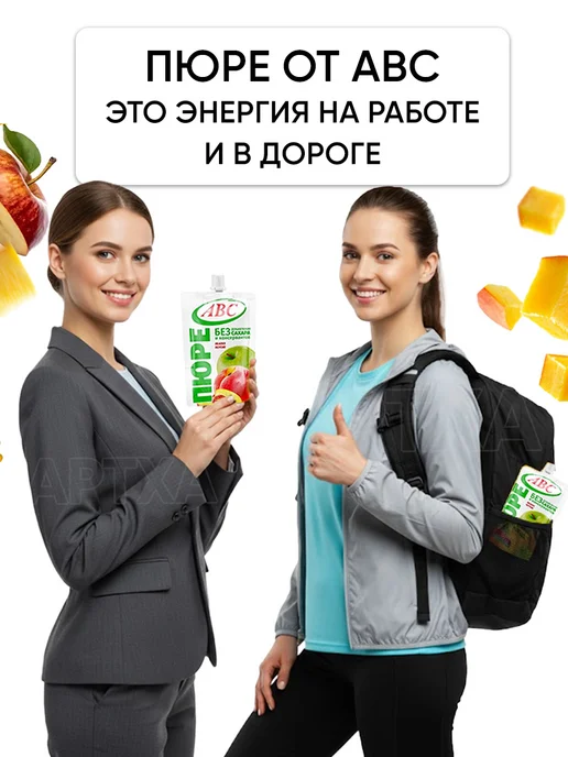 АВС Фруктовое пюре без сахара полезный перекус в школу и дорогу, вариант, фото 5