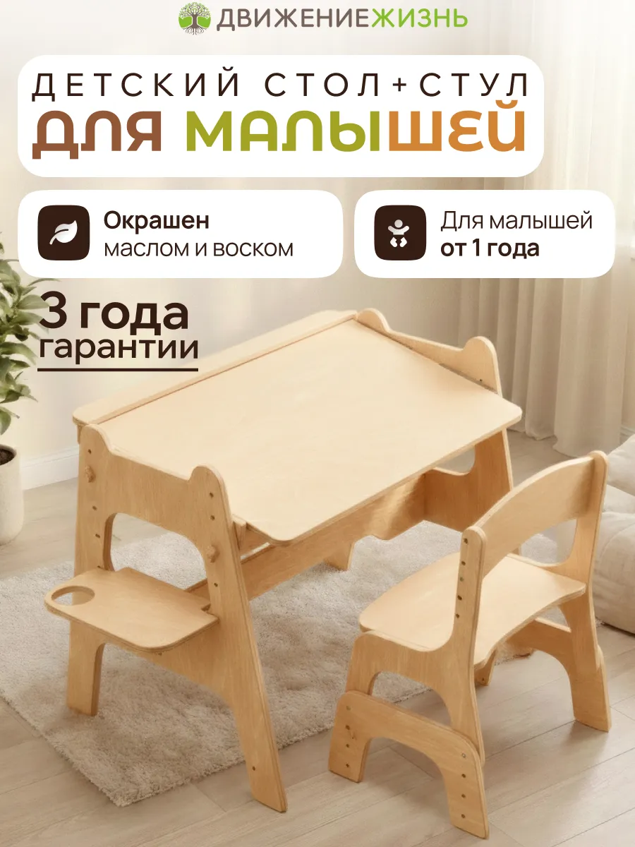 Детский комплект мебели