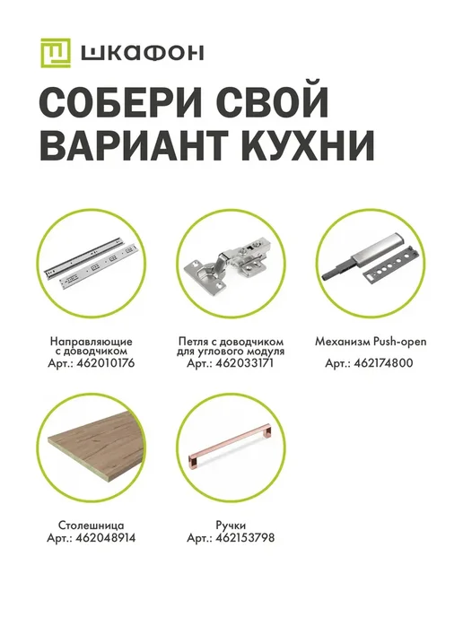 Шкафон Фасад для кухни Мона, 45х72 см, под посудомойку, Айс, вариант, фото 3