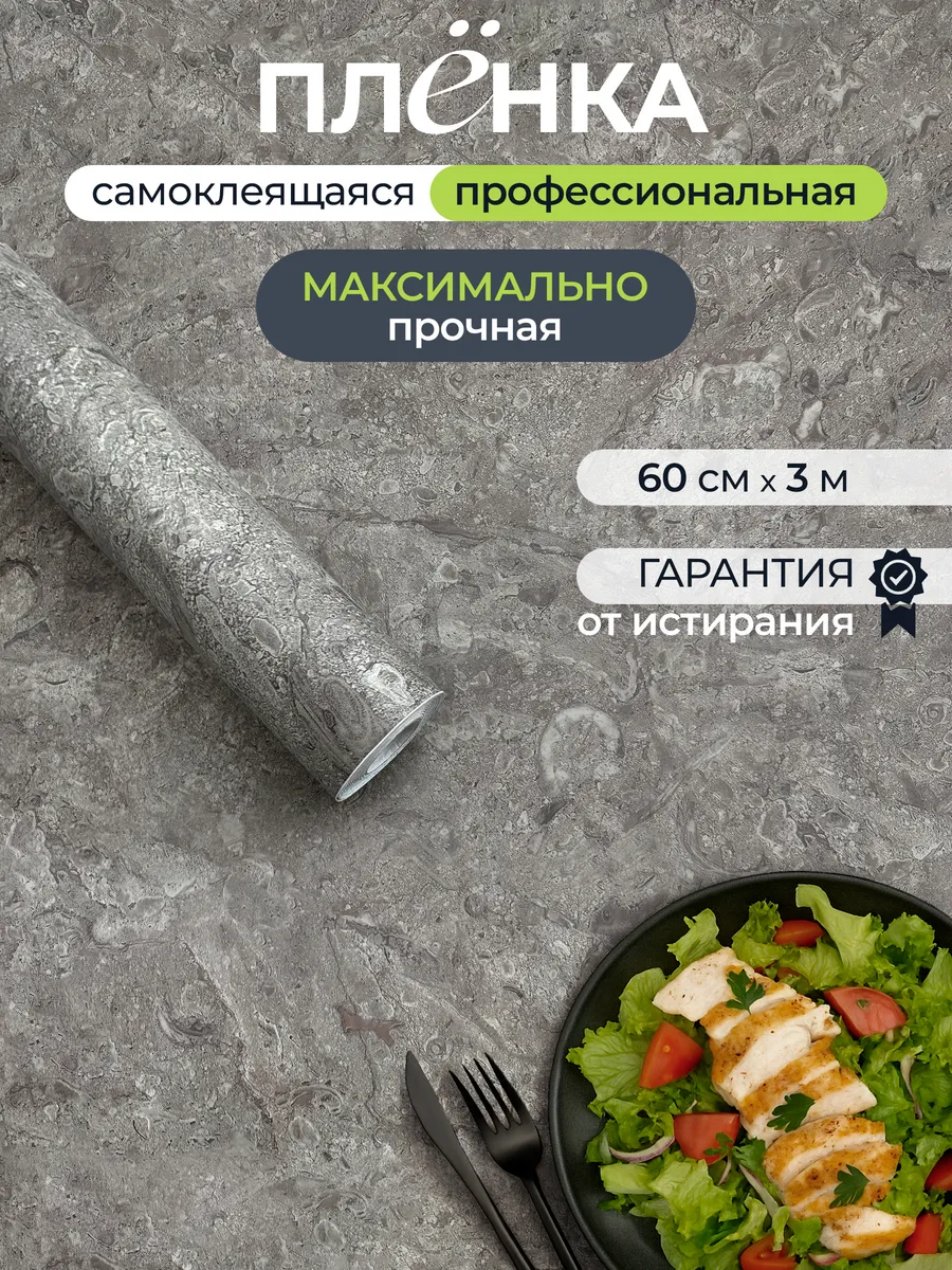 Самоклеящаяся пленка