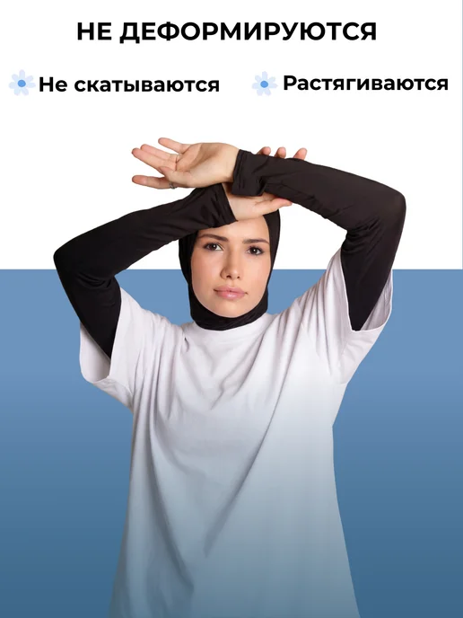 iMuslim Рукава дышащие, нарукавники мусульманские с горлом, черный, фото 2