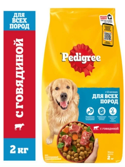 Сухой корм PEDIGREE для собак, говядина, 2 кг