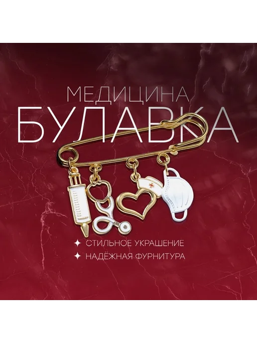 Элегантная булавка с подвесками для стильных образов, белый, фото 2