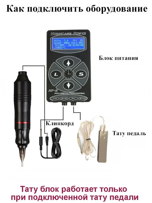 Блок питания для тату Hurricane Power, черный, фото 4
