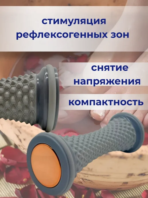 ASCI массажный ролик для стоп и тела, серый, фото 2