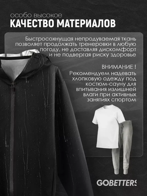 Костюм сауна, вариант, фото 7
