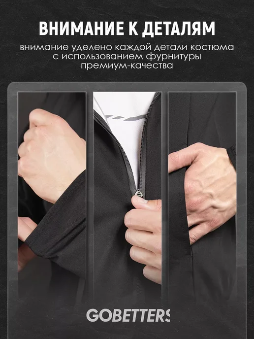 Костюм сауна, вариант, фото 8