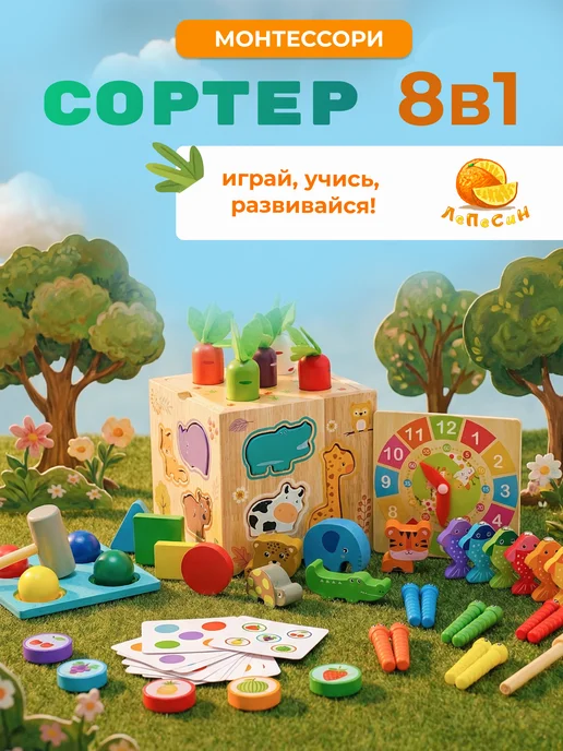 ЛеПеСиН Развивающая деревянная игрушка, желтый