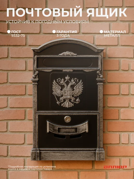 Почтовый ящик уличный на забор, серый