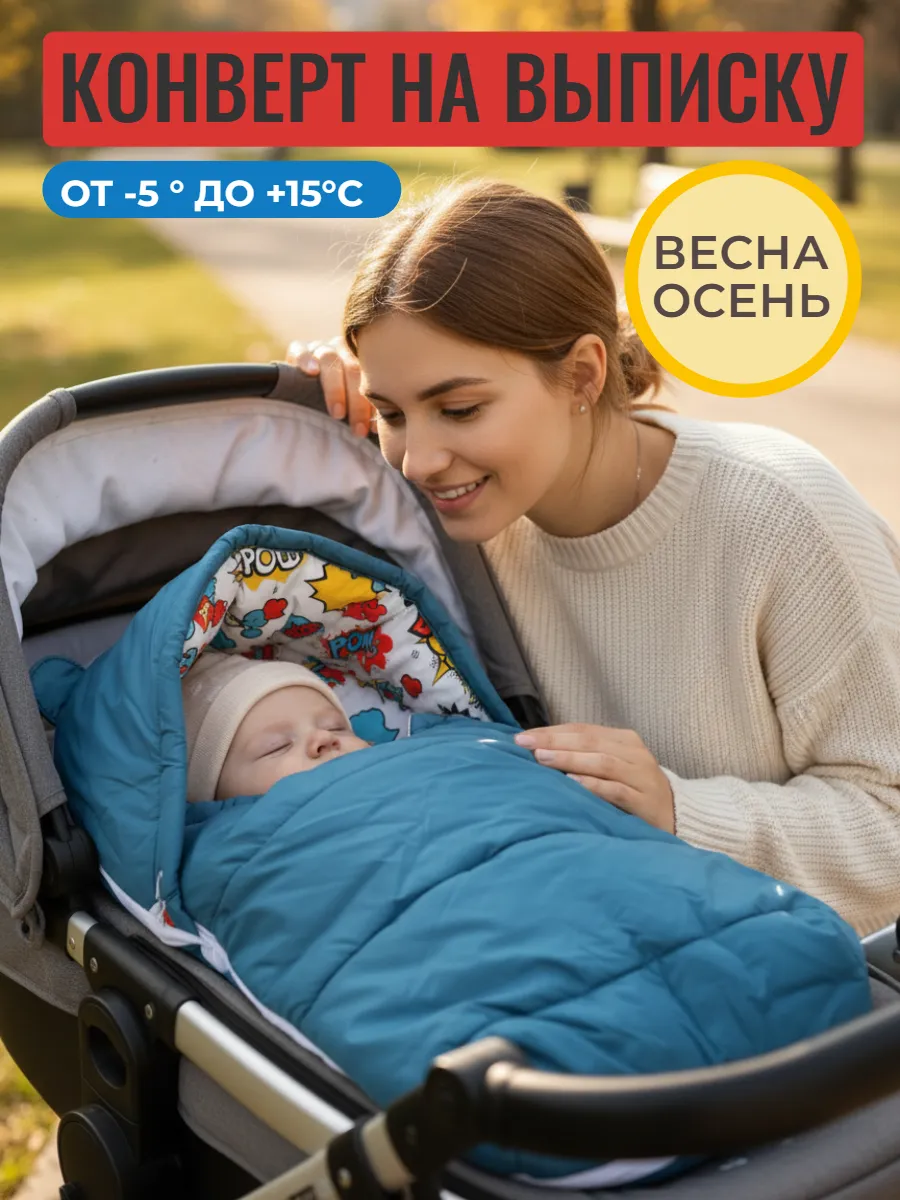 Комплект на выписку весна для новорожденных